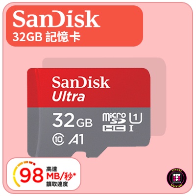 【加購商品】SanDisk 32GB 高速記憶卡 A1 傳輸速度高達98MB/s / SWITCH可用 網路最推