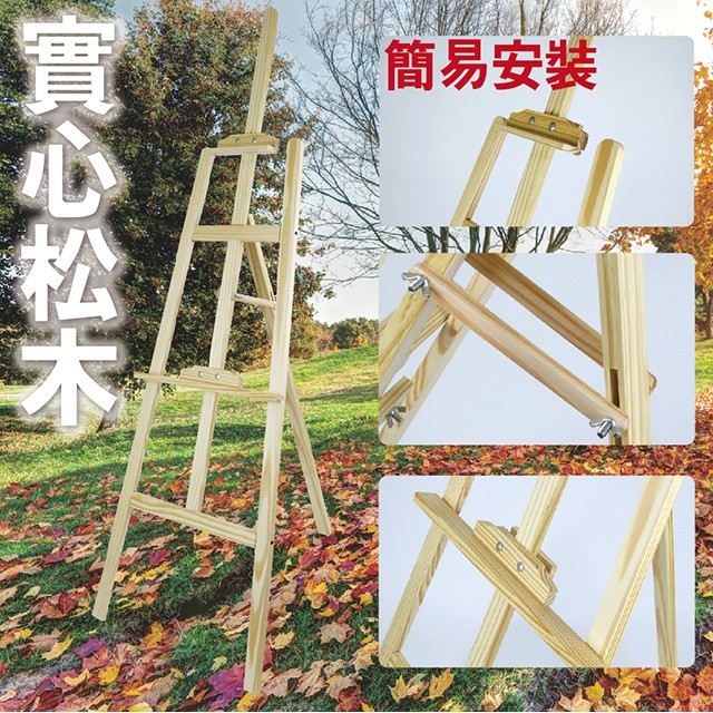 寄得快 限時免運多功能diy五呎畫架相片架婚紗架 蝦皮購物