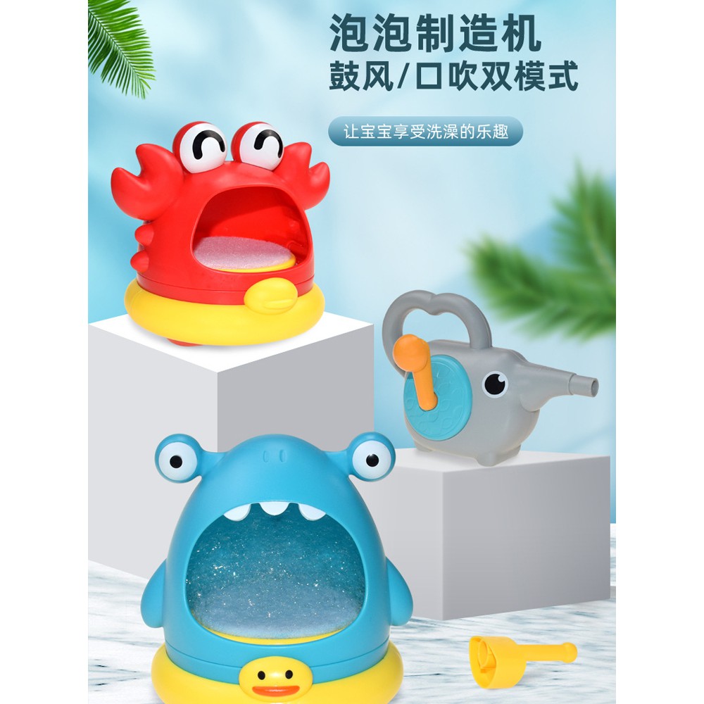 《台灣發貨》熱門款 兒童 洗澡玩具 鯊魚 吹泡泡機 沐浴露 泡沫 製造機 戶外 手搖 寶寶 浴室戲水 兒童玩具