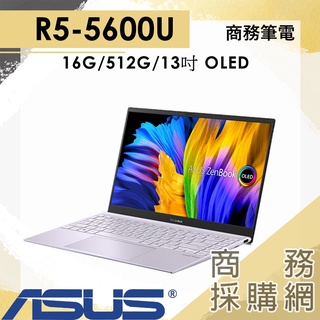 【商務採購網】 UM325SA-0062P5600U✦輕薄 16G/13吋 華碩ASUS 商務 筆電