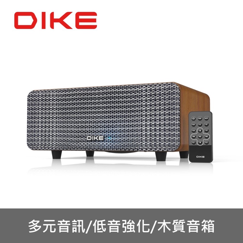 DIKE DS605 賦曲 多功能一體式藍牙喇叭 公司貨 藍牙 喇叭 重低音 木質音箱