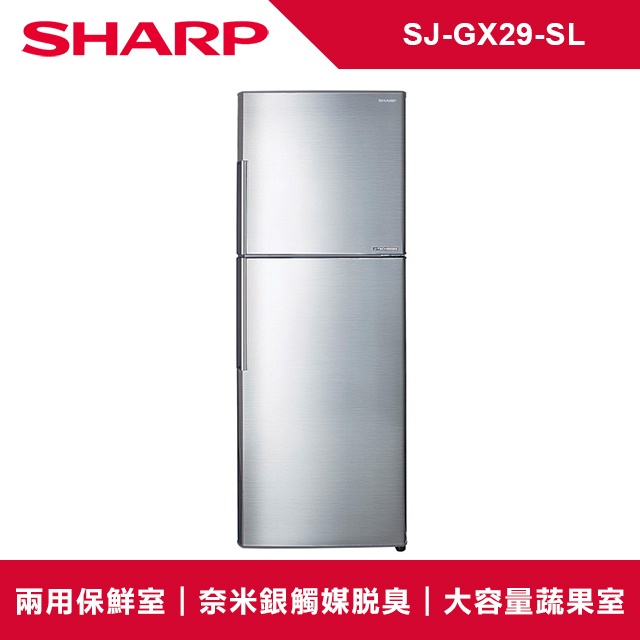 ✿聊聊最便宜✿全台配裝✿全新未拆箱 SJ-GX29-SL SHARP夏普 287L 變頻雙門冰箱