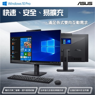 華碩 ASUS E5 AiO 24吋 i7 商用 16G記憶體+512G M.2 硬碟 E5402WHAK 刷卡分期免運