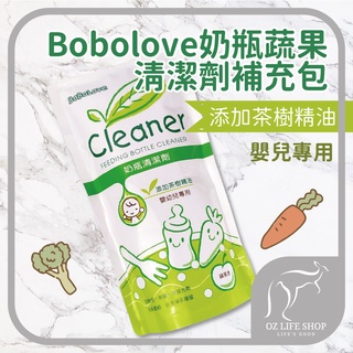 寶寶樂 Bobolove 奶瓶清潔劑 蔬果清潔劑 奶瓶蔬果洗潔精 補充包 奶瓶清潔液 奶瓶洗潔精 洗奶瓶清潔劑