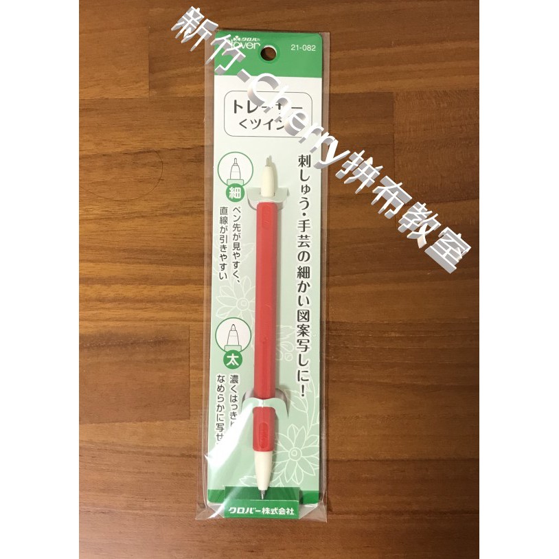 [新竹-Cherry拼布教室]日本Clover可樂牌 粗細兩用雙頭 鐵筆 搭配布用複寫紙使用