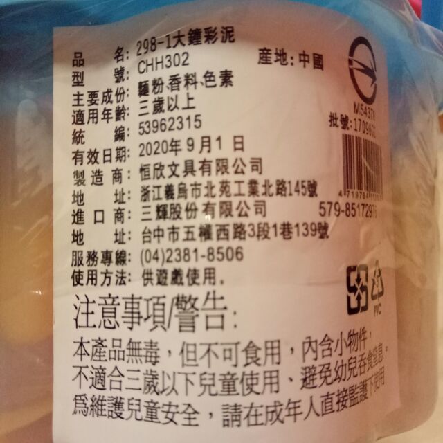 大鐘彩泥 蝦皮購物