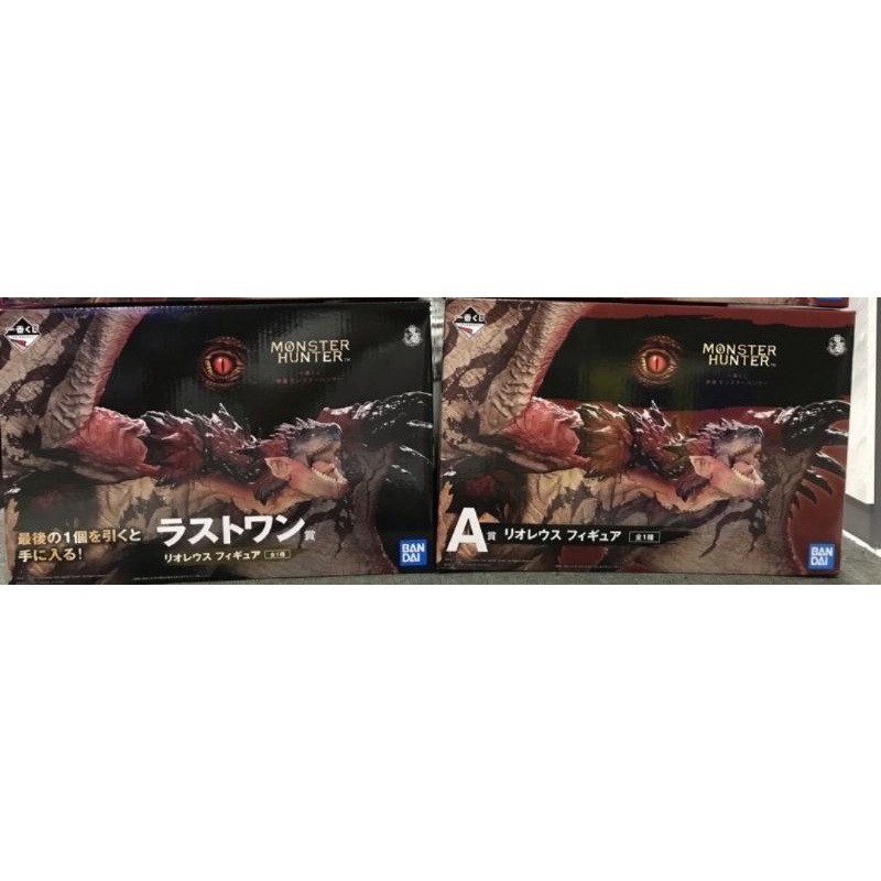 日版 超稀有 一番賞  魔物獵人 MONSTER HUNTER A賞火龍 雄火龍  最後賞火龍