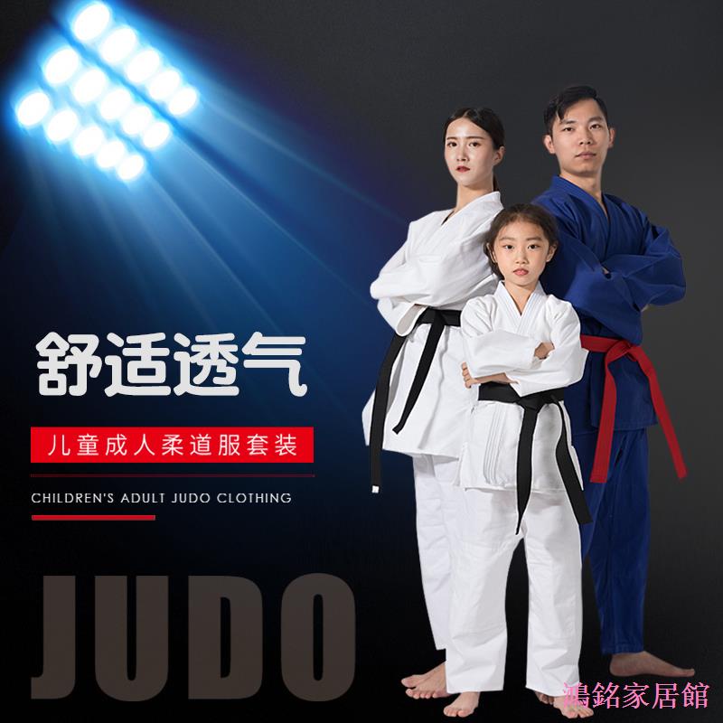 現貨✣♨鴻銘家居館兒童柔道服裝JUDO成人柔道訓練服比賽衣服 合氣道服 巴西柔道服