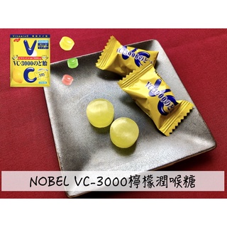 🔥現貨供應🔥日本 NOBEL 諾貝爾 VC3000 檸檬潤喉糖 檸檬喉糖 VC3000 潤喉糖 檸檬無糖喉糖 檸檬糖