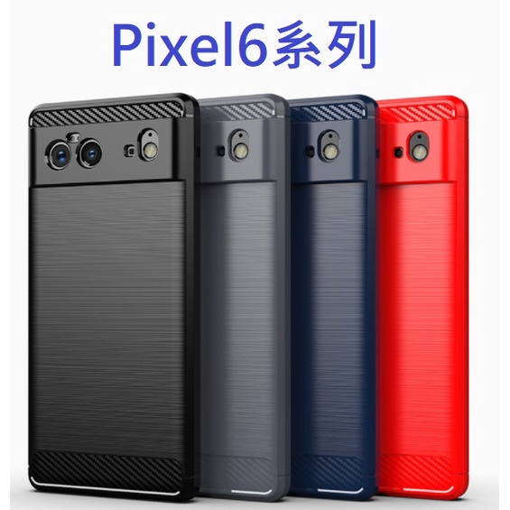 Google Pixel6 Pixel6 Pixel 6 Pro 手機套 手機殼 保護殼 碳纖維拉絲 防摔軟殼