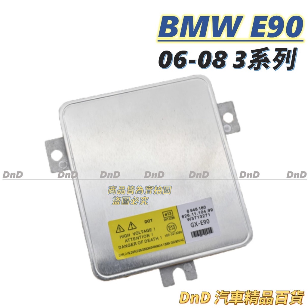 BMW HID大燈安定器 E90 06~08 3系列 VOLVO XC70~07後 V70~07後 S80～OEM非正廠