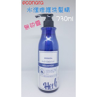 【韓國進口/有發票】econara 水漾 修護洗髮精 730ml 無矽靈洗髮精 乾燥受損髮質用洗髮精 修護洗髮精 洗髮精