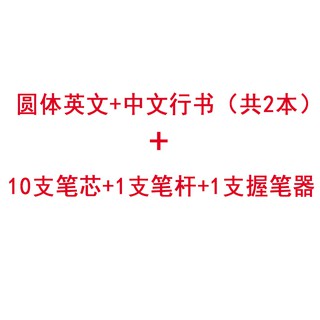 书法 ﺴ 6本裝 意大利斜體圓體花體英語練字帖中文楷書行書行楷練字帖 蝦皮購物