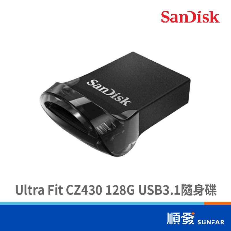 SanDisk 晟碟 Ultra Fit CZ430 128G USB3.1 隨身碟 五年保 黑