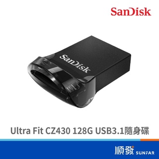 SanDisk 晟碟 Ultra Fit CZ430 128G USB3.1 隨身碟 五年保 黑