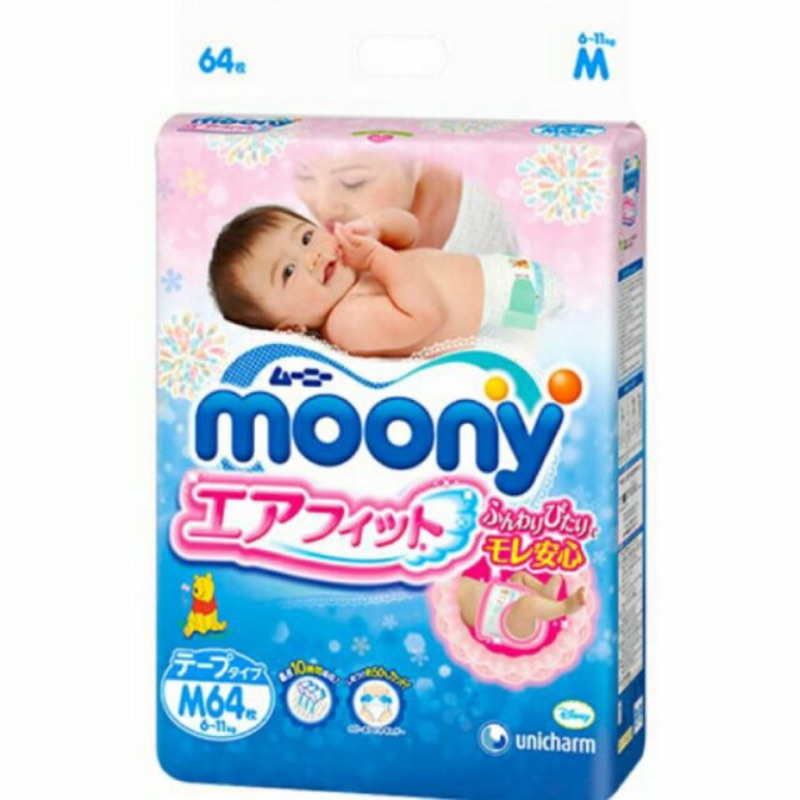 Moony 滿意寶寶境內版頂級尿布-M號（日本製）