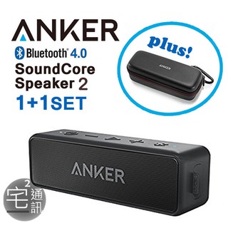 Anker SoundCore 二代/ 藍芽喇叭+保護殼