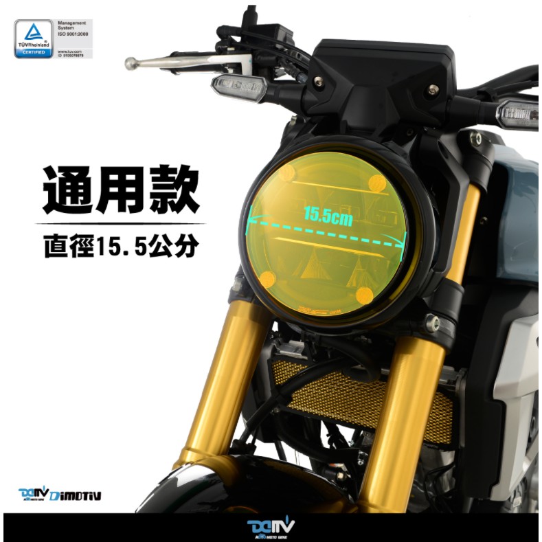 【KIRI】 Dimotiv Honda CB150R CB300R 17-23年 大燈護片 大燈片 護片 DMV