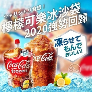 檸檬可樂 優惠推薦 21年7月 蝦皮購物台灣