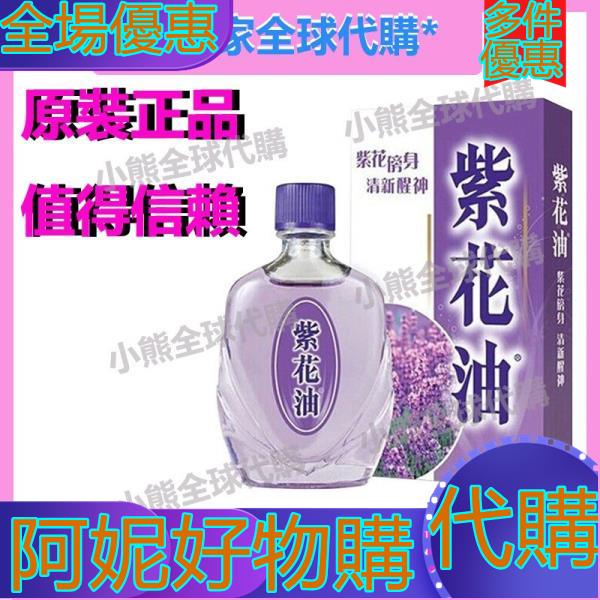 紫花油 優惠推薦 21年11月 蝦皮購物台灣