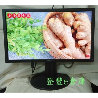 【登豐e倉庫】 生薑好處 DELL戴爾 E2216H 22吋 1920x1080 FHD 液晶螢幕