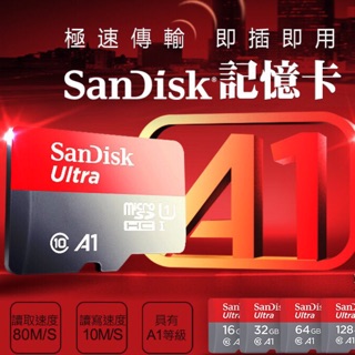SanDisk 記憶卡 SD卡高速記憶卡 32GB 64GB 128GB 手機記憶卡 SD卡 監視器記憶卡 行車記錄器