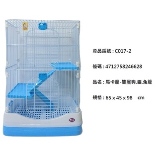 優旺寵物 馬卡龍精緻(3層+2跳板) C017-2 貓籠 貂籠 兔籠 龍貓 寵物籠 防止噴尿設計 抽屜底盤 底墊腳踩舒適