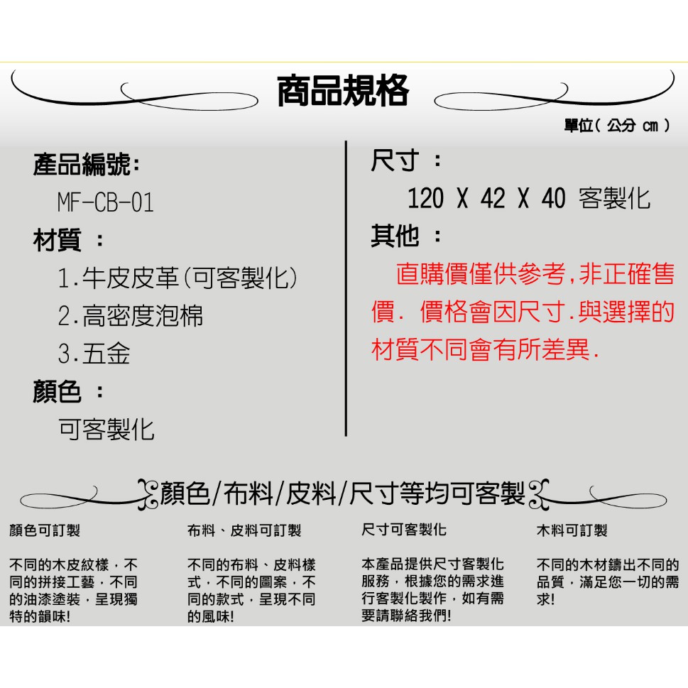 爵品訂製家具 Mf Cb 01現代簡約設計師款牛皮皮革穿鞋椅 床尾椅 提供諮詢空間整體配置設計 專屬客制傢俱 蝦皮購物