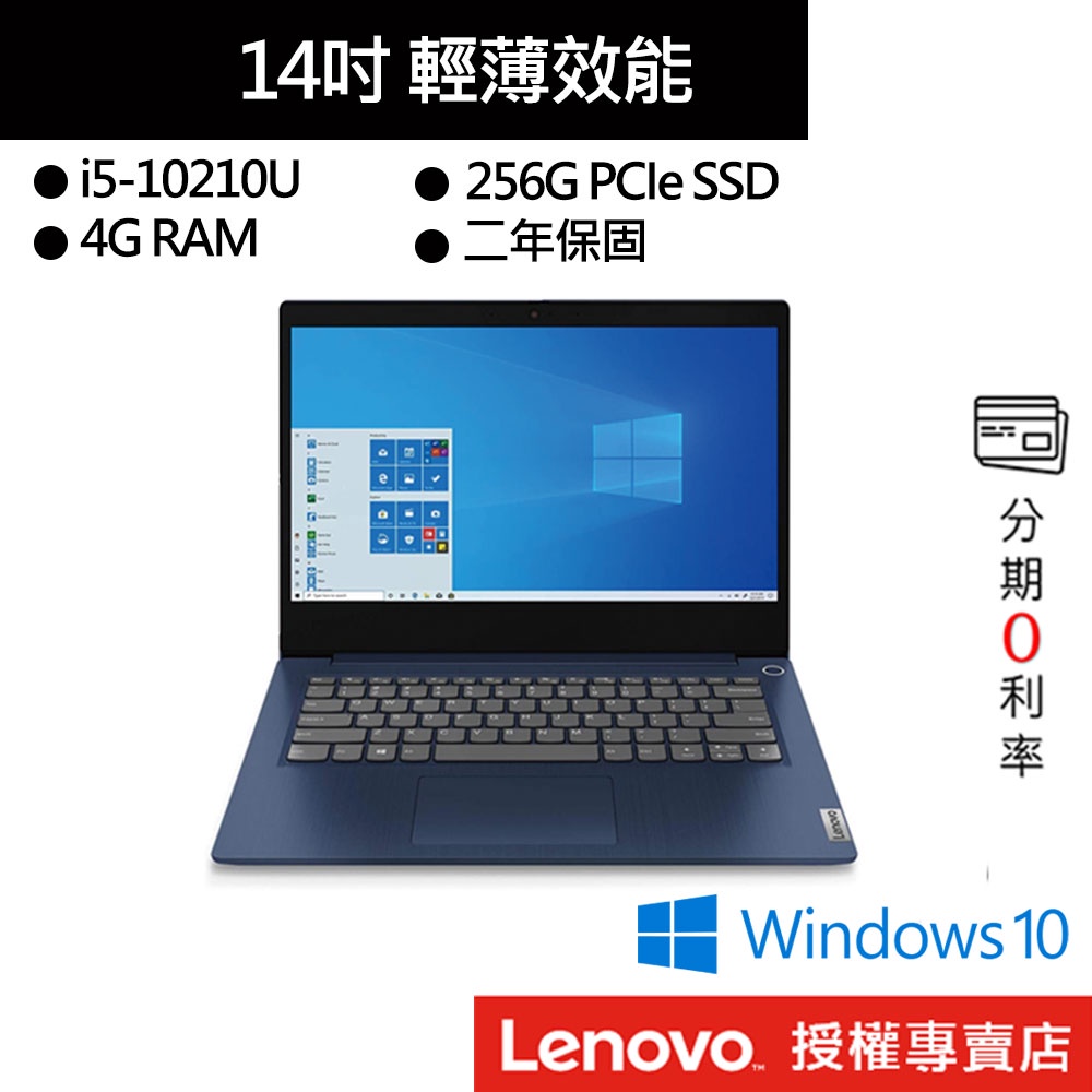 Lenovo 聯想 IdeaPad 3 81WA00KTTW i5/4G/256G/14吋 效能筆電[聊聊再優惠]