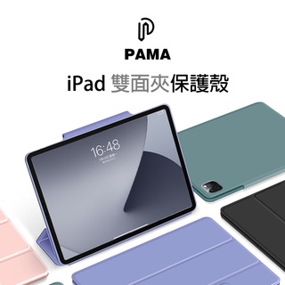 iPad 智能休眠 保護套 保護殼 磁吸雙面夾 Apple iPad pro Air 11 12.9 10.9