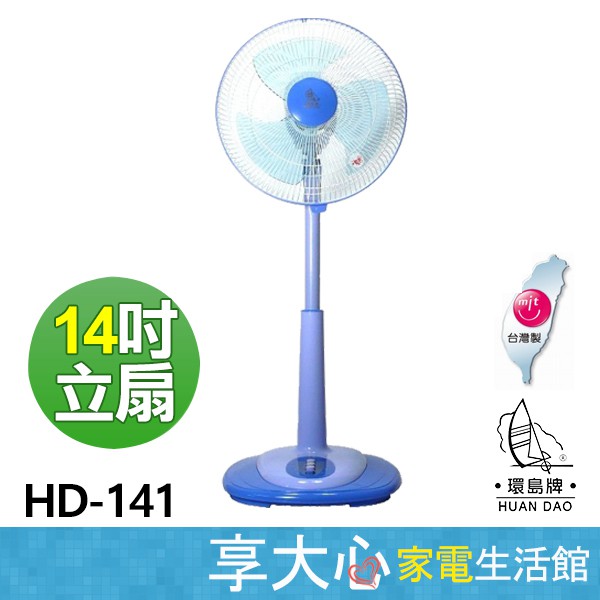 環島電風扇14吋立扇 Ptt與dcard推薦網拍商品 2021年12月 飛比價格