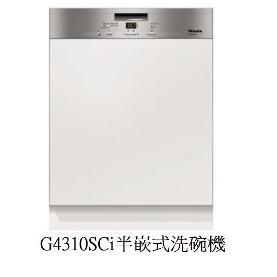 愛琴海廚房德國MIELE 半嵌式洗碗機G4310SCi 基本款冷凝烘乾原廠保固220V 蝦皮購物
