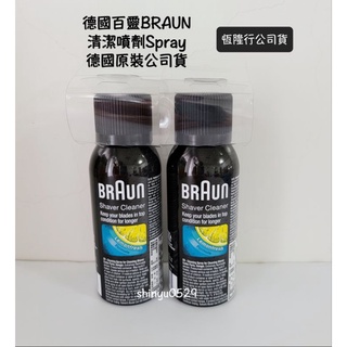 恆隆行公司貨【德國百靈BRAUN 電動刮鬍刀清潔噴劑Spray(德國原裝公司貨)】