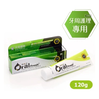 【歐樂芬OralFresh】牙周護理蜂膠牙膏120g