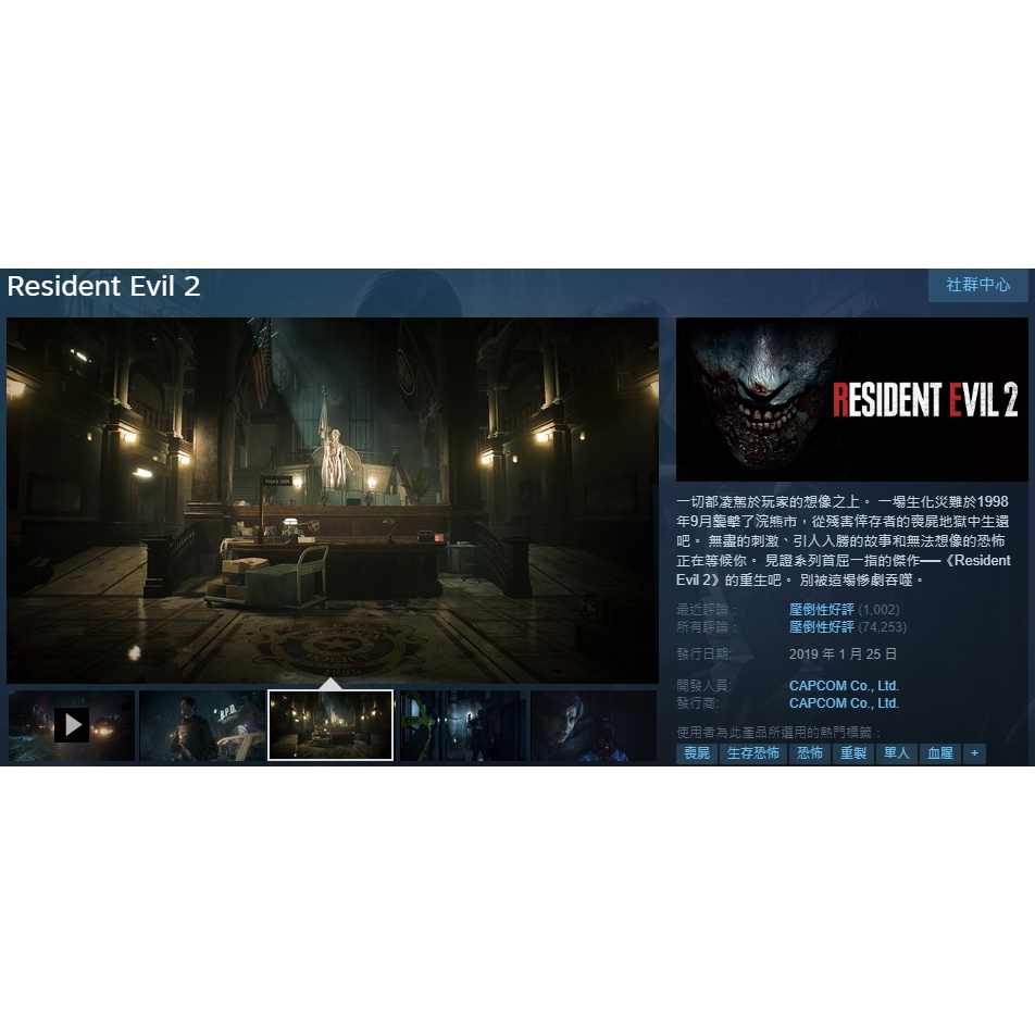 PC STEAM 官方序號 Resident Evil 2 惡靈古堡2 重製版 動作恐怖遊戲 免帳密