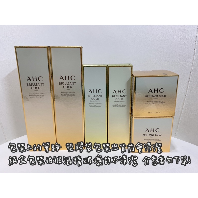 Ahc黃金逆時煥顏肌活露ahc黃金逆時煥顏精萃ahc黃金逆時煥顏活膚霜 蝦皮購物