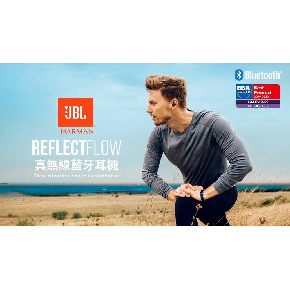 附發票 英大公司貨『 JBL Reflect Flow 』真無線藍牙耳機/藍芽5.0/充電盒提供30小時使用時間