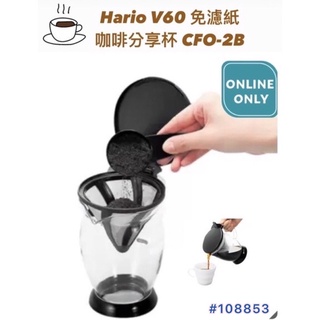 ☕️好市多❤️日本 Hario V60 免濾紙咖啡分享杯 CFO-2B