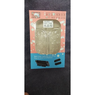 SWITCH OLED水晶殼 一組