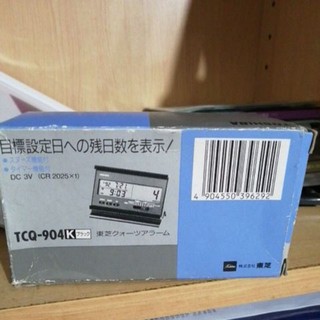 日本TOSHIBA原裝多功能高品質電子時鐘