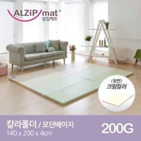 ❤韓國代購❤【韓國製】 Alzipmat遊戲地墊/折叠墊(Modern Beige)★韓國直送✈