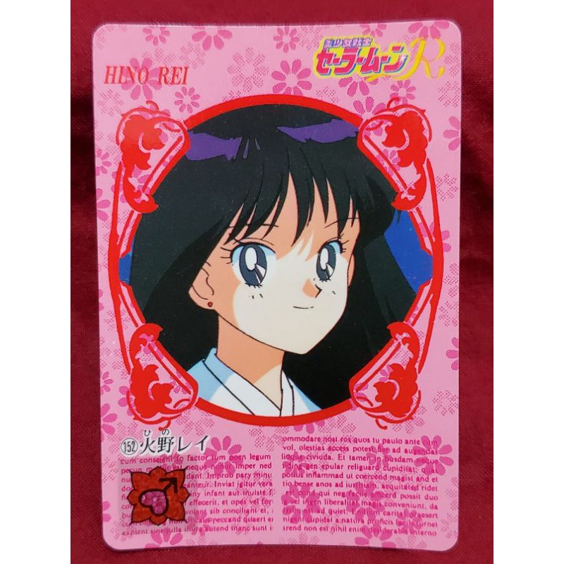 BANDAI 1993 日版 美少女戰士 萬變卡 收藏卡