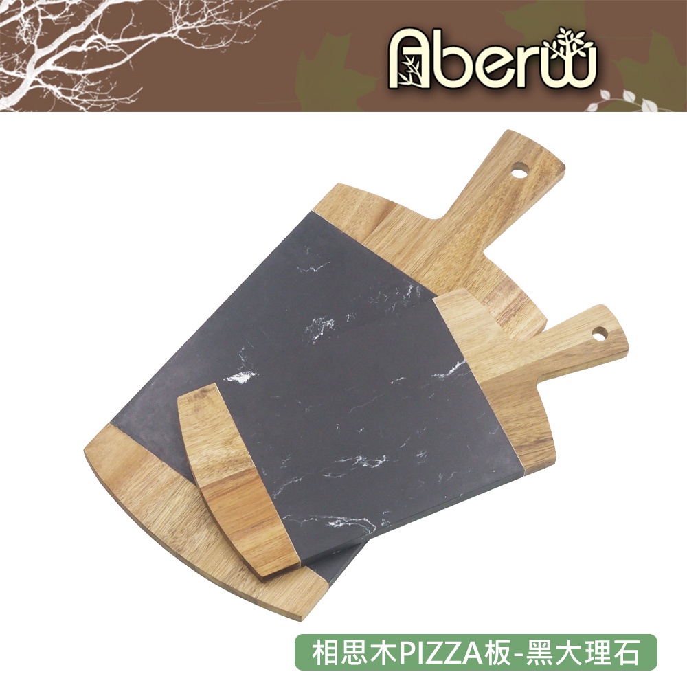 AberW / 相思木PIZZA板-黑大理石 / 木質 把手石板 大理石板 把手木盤 木質石板 石頭砧板 大理石披薩板