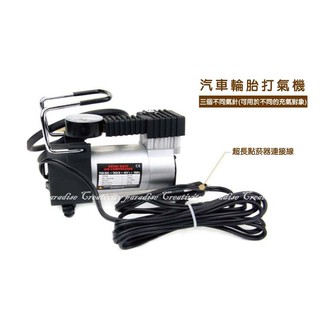 【單缸王充氣泵】 轉子款 汽車用12V輪胎打氣泵 車載單氣缸電動充氣機 打氣機☆豪麥網☆