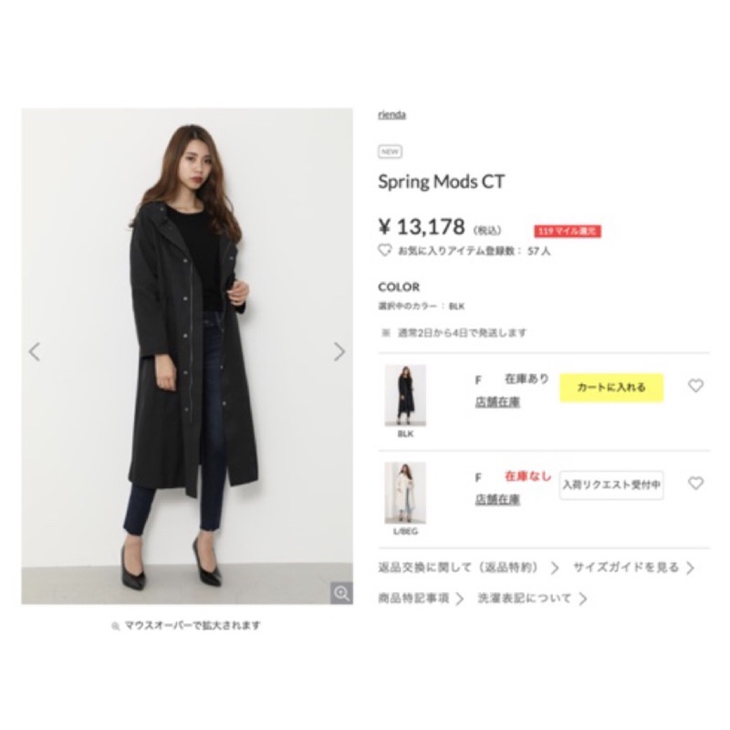 日本🇯🇵精品品牌spring mods CT高質感黑色長版風衣外套
