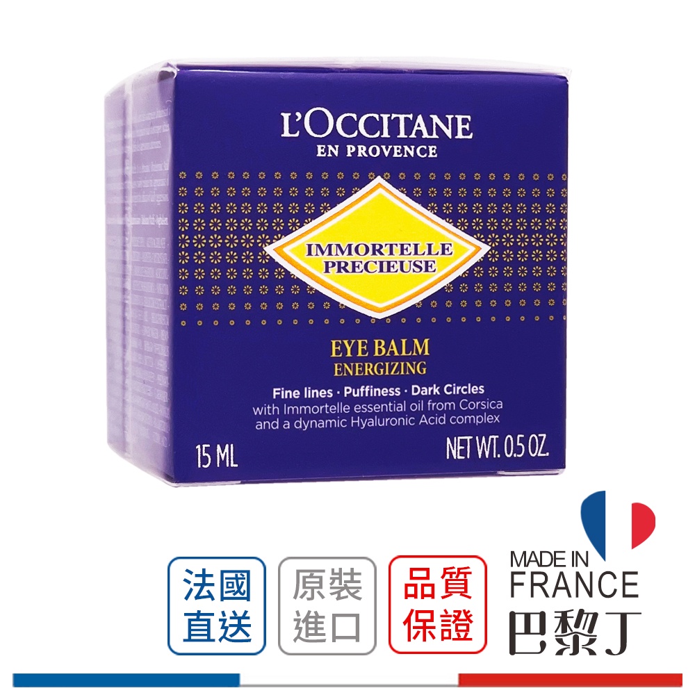 L'OCCITANE 歐舒丹 蠟菊精華眼霜 15ml【巴黎丁】