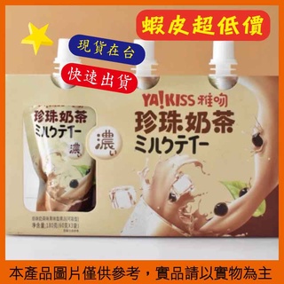 ღ蔓蔓家ღ雅吻 蒟蒻飲 低卡果凍飲 60克/包 低卡果凍 膳食纖維 低卡蒟蒻果凍 果凍飲 袋裝口吸式 代餐 DR 盛香珍