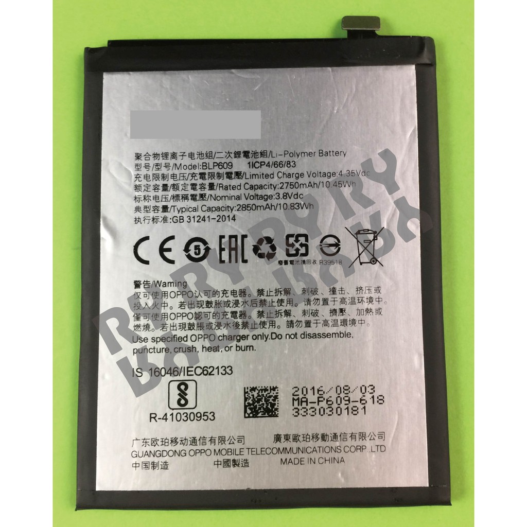 🔥現場維修🔥 OPPO R9 電池 BLP609 膨脹 不蓄電 耗電 斷電 重啟 發燙