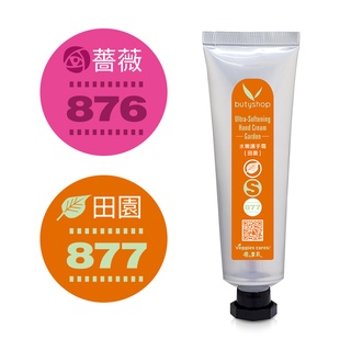 [butyshop沛莉] 薔薇/田園水嫩護手霜 Ultra-Softening Hand Cream (60gm)