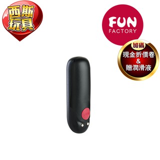 德國Fun Factory 子彈型迷你震動器 充電套裝 口紅跳蛋 情趣用品 按摩棒情趣 自慰器 變頻跳蛋 防水跳蛋
